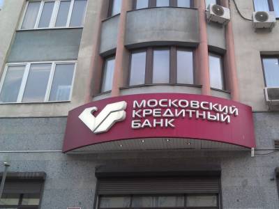 МКБ — лидер среди организаторов размещений российских облигаций в реальном секторе - afanasy.biz - Россия - Казахстан - Тверь