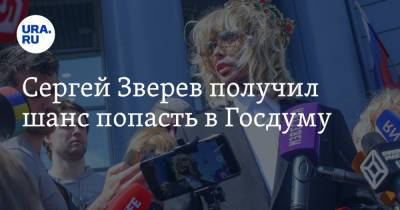 Сергей Зверев - Сергей Зверев получил шанс попасть в Госдуму - ura.news - респ.Бурятия