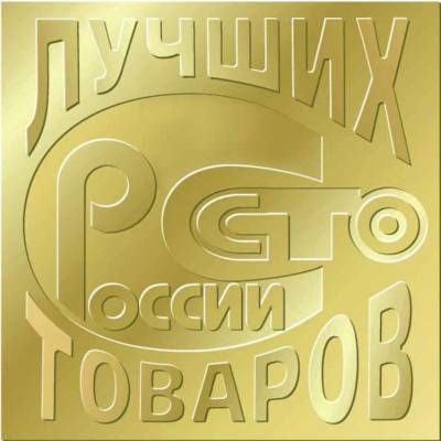 В Ульяновской области завершается прием заявок на участие в конкурсе «100 Лучших товаров России - 2021» - ulpravda.ru - Россия - Ульяновская