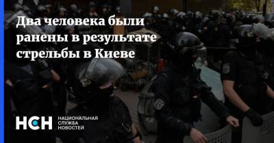 Андрей Крищенко - Два человека были ранены в результате стрельбы в Киеве - nsn.fm - Россия - Украина - Киев