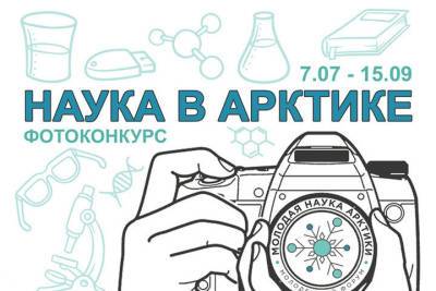 Кольский научный центр приглашает заполярную молодежь к диалогу с наукой, бизнесом и властью - murmansk.mk.ru - Россия