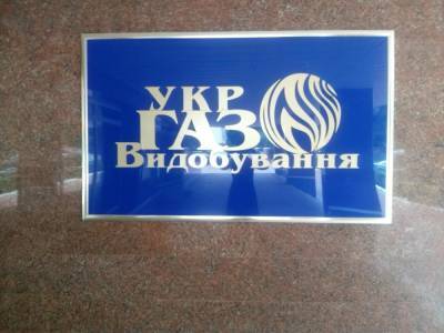 Отто Ватерландер - "Укргазвидобування" собирается купить трубы без тендера на ProZorro – СМИ - gordonua.com - Украина