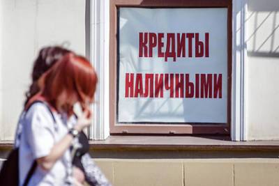 Россияне набрали кредитов наличными на рекордную сумму - lenta.ru - Россия