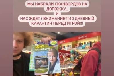 Актер из Твери попал на карантин во Франции перед съемками знаменитого шоу - tver.mk.ru - Франция - Тверь