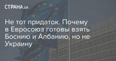 Ангела Меркель - Эммануэль Макрон - Не тот придаток. Почему в Евросоюз готовы взять Боснию и Албанию, но не Украину - strana.ua - Россия - Китай - Украина - Германия - Франция - Сербия - Македония - Косово - Албания - Босния и Герцеговина - Югославия