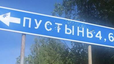 В Ленобласти участились случаи порчи дорожных знаков - piter.tv - Ленинградская обл.
