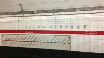 Станция метро "Чернышевская" 10 июля будет закрыта на вход и выход - piter.tv