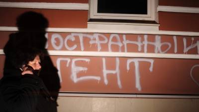 Венецианская комиссия рекомендовала России отменить законодательство об иностранных агентах - svoboda.org - Россия
