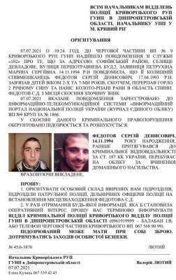 Под Днепром мужчина связал скотчем и изрезал ножом маленьких детей: его ищет полиция - narodna-pravda.ua - Украина - Львов - Днепропетровская обл.