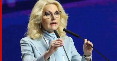 Владимир Путин - Татьяна Голикова - Темпы заболеваемости, вакцинация, ограничения. Голикова оценила ситуацию с COVID-19 - profile.ru - Россия