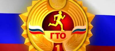 Роман Голубев - Около 1200 жителей Карелии сдали нормы ГТО - stolicaonego.ru - республика Карелия