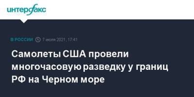 Самолеты США провели многочасовую разведку у границ РФ на Черном море - interfax.ru - Москва - Россия - США - Крым - Краснодарский край
