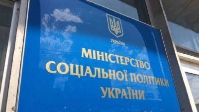 Минсоцполитики внесло ясность в вопрос с задержкой выплаты субсидий - lenta.ua - Украина