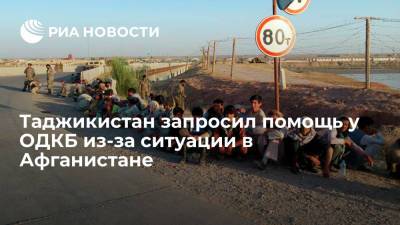 Представитель Таджикистана при ОДКБ попросил помочь справиться с вызовами из Афганистана - ria.ru - Москва - Душанбе - Таджикистан - Афганистан