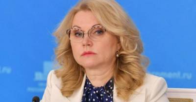Владимир Путин - Татьяна Голикова - Голикова назвала российский регион с "пугающей" статистикой по ковиду - reendex.ru - Россия - респ. Дагестан - Забайкальский край - республика Карелия
