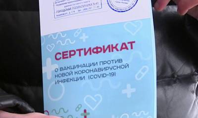 В Калининграде против медработницы возбудили дело за выдачу сертификатов о вакцинации без прививки - og.ru - Москва - Калининград
