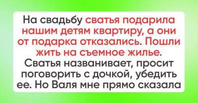 Свекровь подарила молодоженам ключи от квартиры, а они умчались на съемное жилье - skuke.net