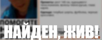 Пропавший в Новосибирске 11-летний мальчик найден живым - runews24.ru - Новосибирск