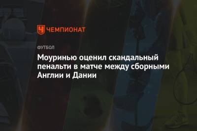 Рахим Стерлинг - Жозе Моуринью - Моуринью оценил скандальный пенальти в матче между сборными Англии и Дании - championat.com - Англия - Дания