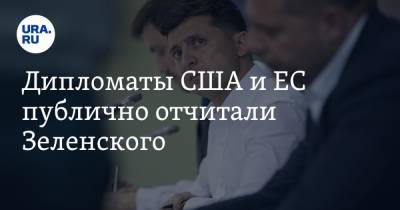 Энтони Блинкен - Дипломаты США и ЕС публично отчитали Зеленского - ura.news - США - Украина - Киев - Вильнюс - Дания