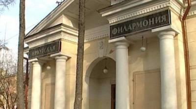 В Иркутской областной филармонии начался ремонт - runews24.ru - Иркутск