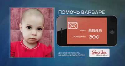 продолжает собирать деньги на спасение маленькой Вари - ren.tv - Смоленская обл.