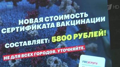 В Москве завели десятки уголовных дел о продаже сертификатов о вакцинации - 1tv.ru - Москва