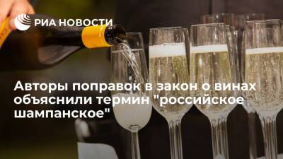 Владимир Путин - Михаил Шеремет - Константин Бахарев - Авторы поправок в закон о виноградарстве и виноделии объяснили термин "российское шампанское" - ria.ru - Москва - Россия - Франция