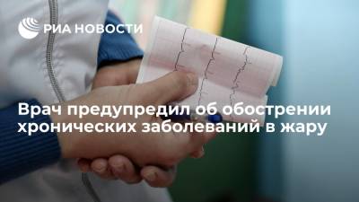 Андрей Тяжельников - Евгений Тишковец - Врач Андрей Тяжельников напомнил об обострении хронических заболеваний в жару - ria.ru - Москва - Россия