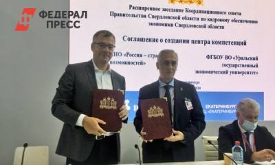 «Студентам нужны soft skills»: о чем договорились УрГЭУ и «Россия – страна возможностей» - fedpress.ru - Россия - Екатеринбург