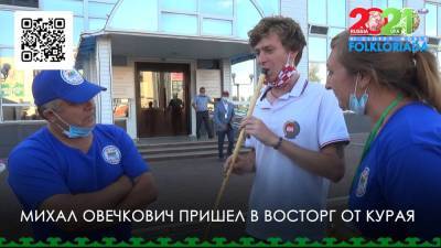 Гость Фольклориады из Хорватии попросил дать ему урок игры на курае - bash.news - Уфа - Хорватия