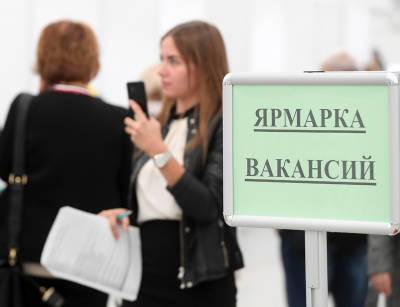 Названы три самые невостребованные вакансии в России - tvc.ru - Россия