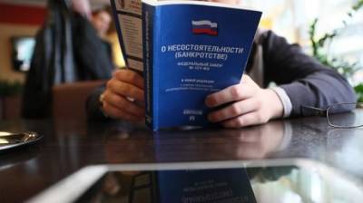 Пензенцам объяснили тонкости процедуры личного банкротства - penzainform.ru - Пензенская обл.