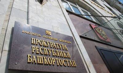 Прокуратура Башкирии попросила суд конфисковать у местного гаишника 36 машин, дом и две квартиры - og.ru - Башкирия