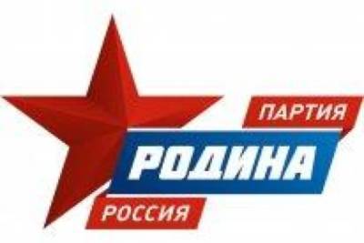 Алексей Журавлев - Татьяна Буланова - Партия «Родина» подала документы для регистрации кандидатов в депутаты Госдумы - chita.ru - Россия