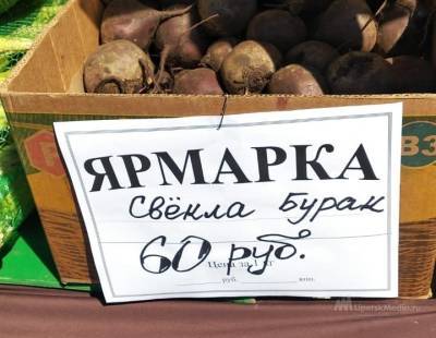 Овощи дешевеют. Пока на липецких ярмарках - lipetskmedia.ru - Липецк