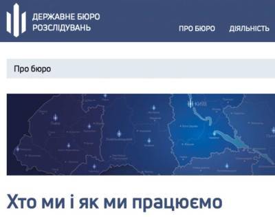 ГБР призвала украинцев доносить друг на друга - lenta.ua - Украина