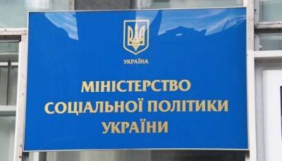 В Минсоцполитики разъяснили ситуацию с субсидиями - enovosty.com - Украина