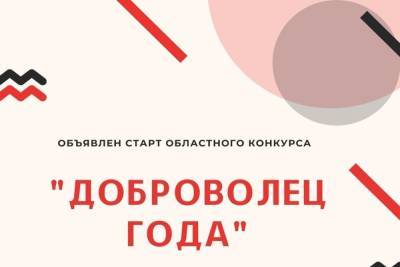 В Заполярье стартовал конкурс «Доброволец года» - murmansk.mk.ru - Мурманск - Мурманская обл.