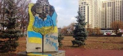 В Киеве демонтируют памятник в честь «дружбы с Москвой» - w-n.com.ua - Москва - Россия - Киев - Крым - район Голосеевский