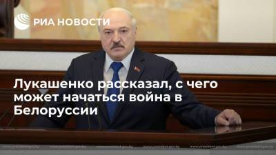 Александр Лукашенко - Лукашенко рассказал, что война в Белоруссии начнется с "разрушения умов" граждан - ria.ru - Белоруссия - Минск