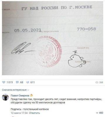 Толстенький китенок Отцы и дети Современное искусство Подпись с загогулиной История отдельных граф… - skuke.net - Интересно