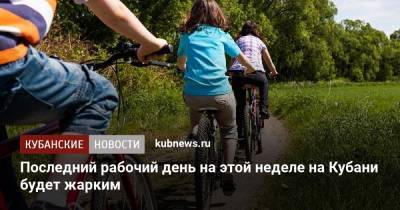 Последний рабочий день на этой неделе на Кубани будет жарким - kubnews.ru - Краснодарский край - Новороссийск