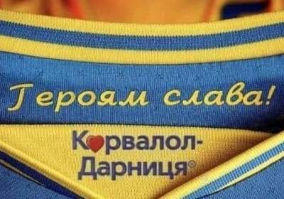 "Корвалол - Дарница" стал мемом в соцсетях во время Евро-2020 - kp.ua - Украина