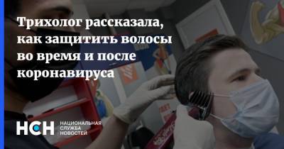 Трихолог рассказала, как защитить волосы во время и после коронавируса - nsn.fm