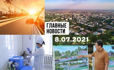 Хорошие колеса, обязательный укол и смертельный тотализатор. Новости Узбекистана: главное на 8 июля - podrobno.uz - Узбекистан - Ташкент