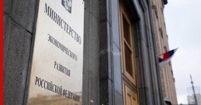 Рост ВВП и рост инфляции: Минэкономразвития дало новые прогнозы - profile.ru - Россия