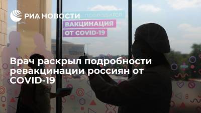 Михаил Костинов - Ученый из НИИ имени Мечникова заявил о важности ревакцинации россиян от COVID-19 - ria.ru - Москва - Россия