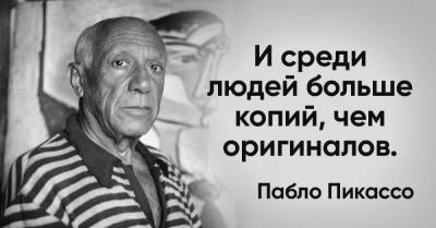 Пабло Пикассо - Почему у картин Пикассо в Советском Союзе едва ли не дрались - skuke.net