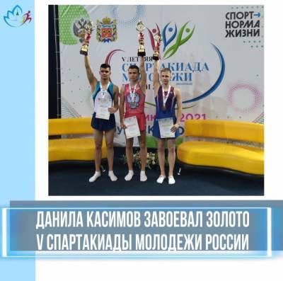 Астраханский батутист завоевал золото на Спартакиаде молодежи России - astrakhanfm.ru - Россия - Оренбург